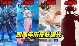 梁祝皮肤爆料视频最新,浪漫爱情故事再现，全新视觉体验来袭！